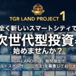 TGRLand