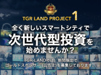 TGRLand